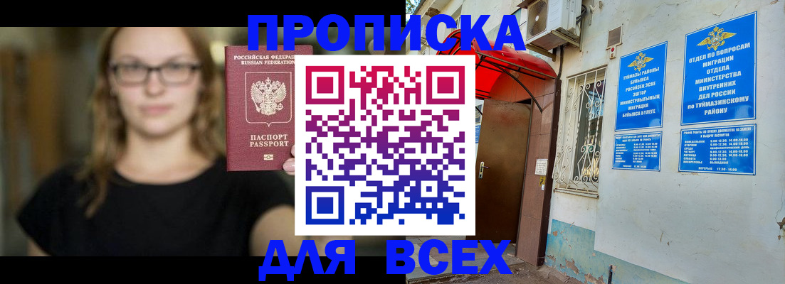 прописка от собственника в Волгодонске