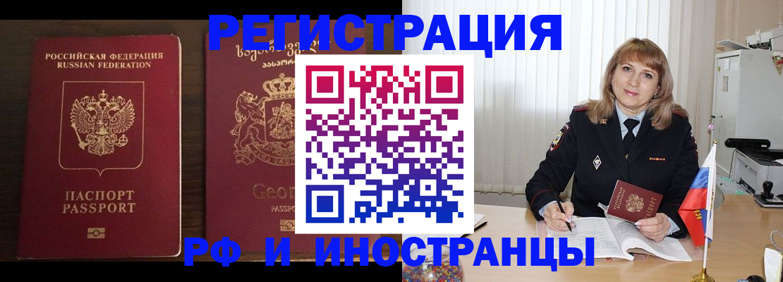 прописка ребенка в Волгодонске