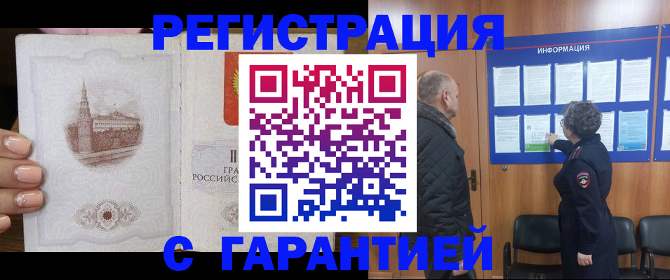 миграционный учет в Волгодонске