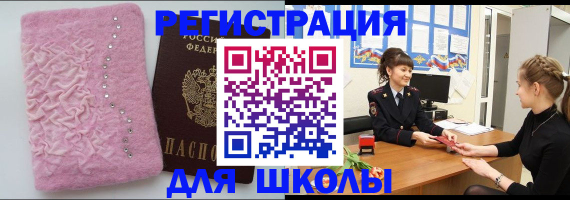 где прописаться в Волгодонске