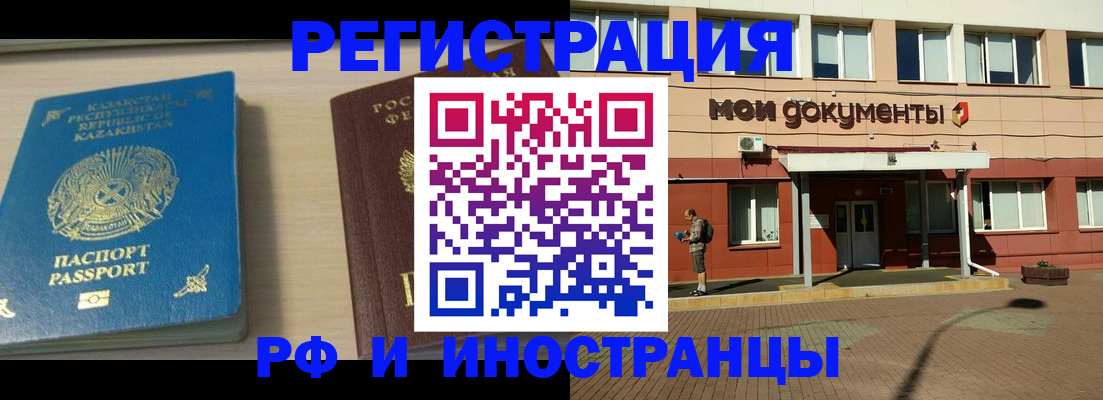 прописка в квартире в Волгодонске